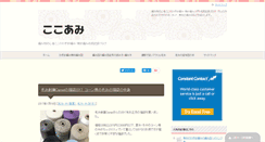Desktop Screenshot of kokoami.net