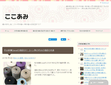 Tablet Screenshot of kokoami.net